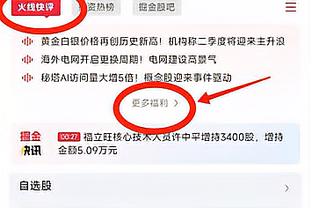 沃格尔：罗伊斯-奥尼尔是高水准的角色球员 他的三分和防守很棒